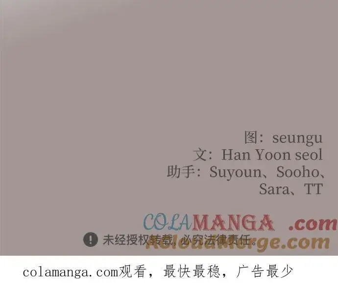 《老公对我太执着》第127话图64
