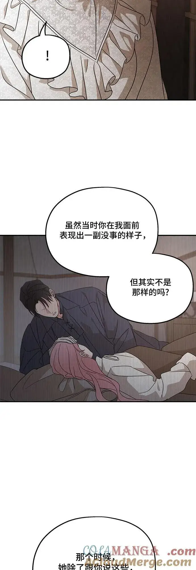 《老公对我太执着》第128话图25