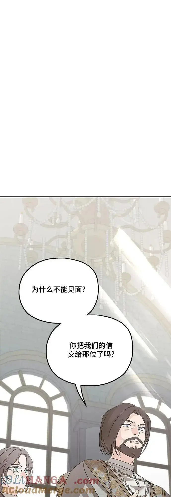《老公对我太执着》第128话图67