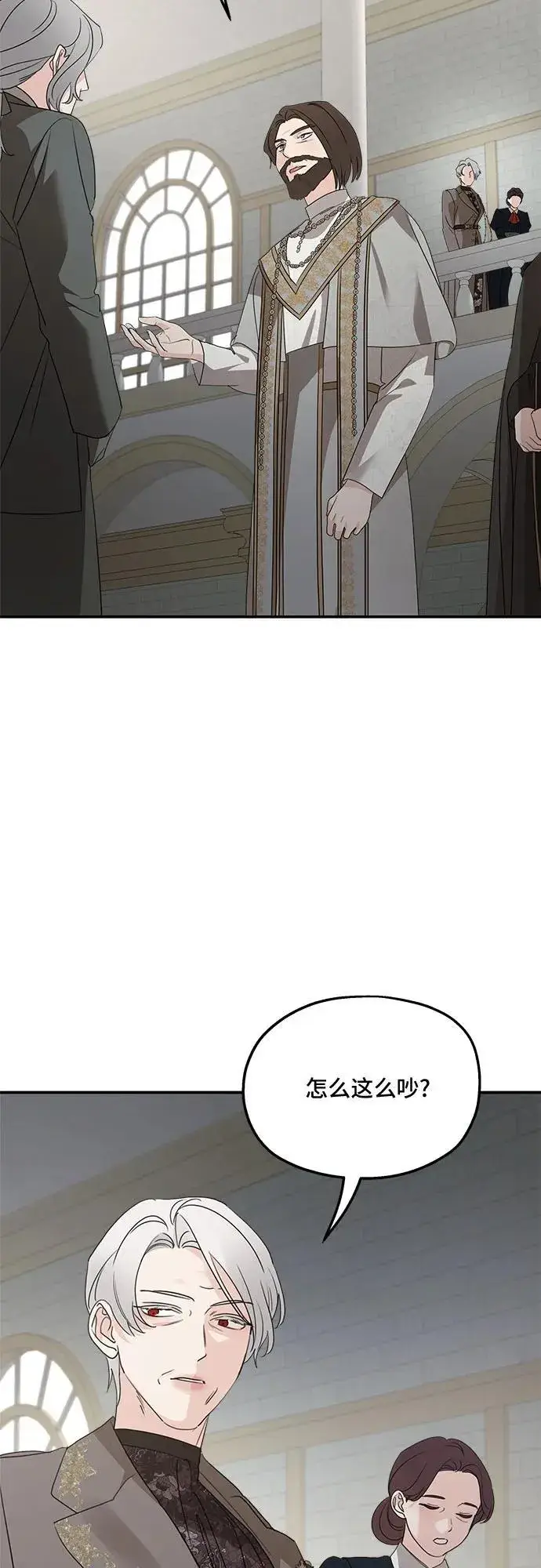 《老公对我太执着》第128话图69