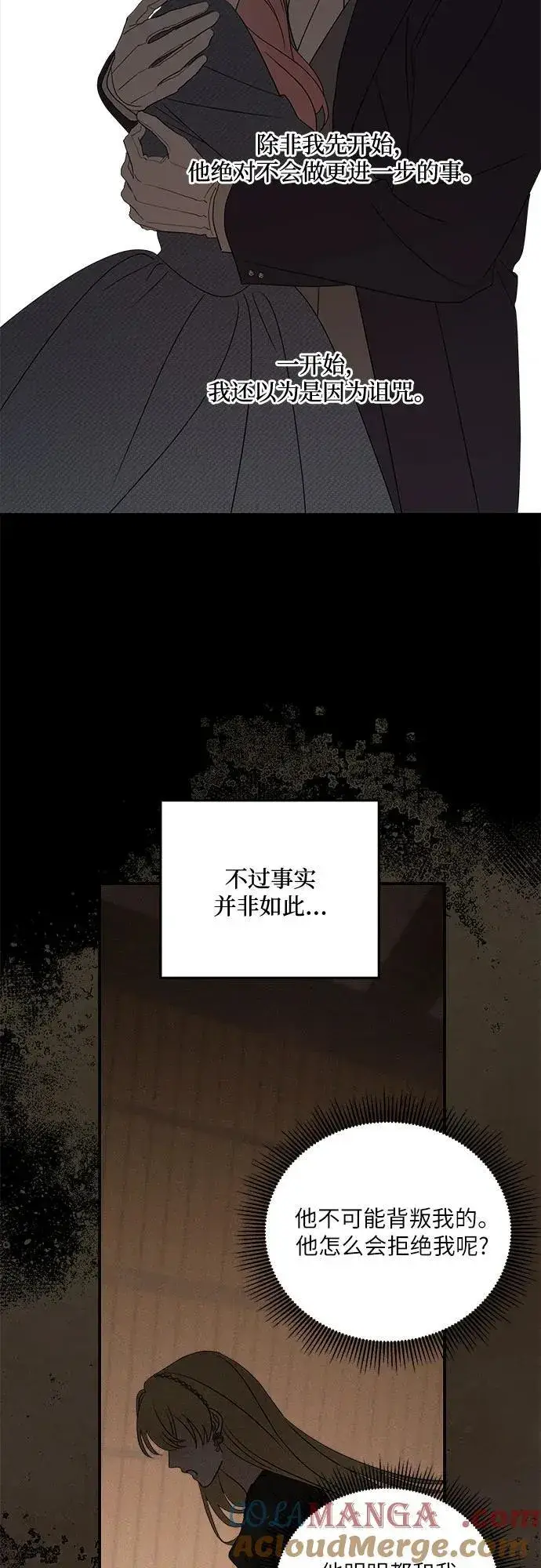 《老公对我太执着》第128话图7
