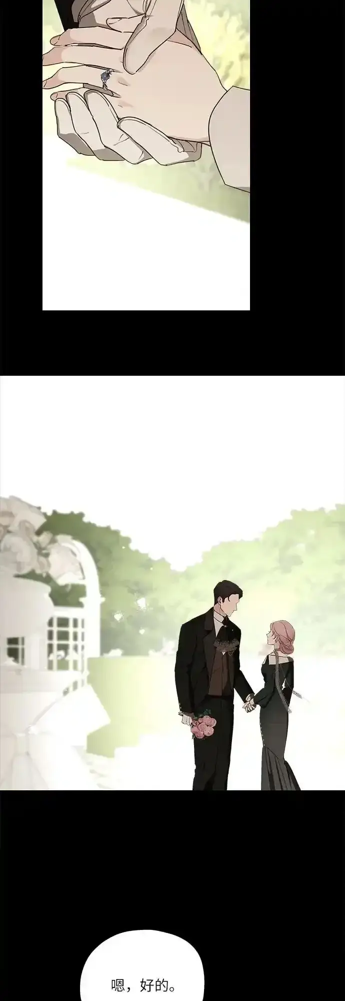 《老公对我太执着》第76话图20