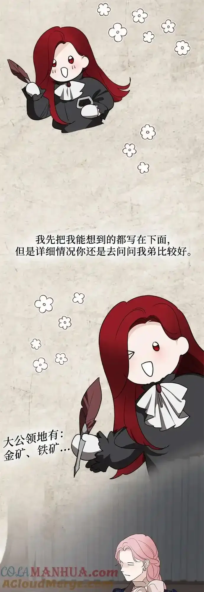 《老公对我太执着》第76话图31
