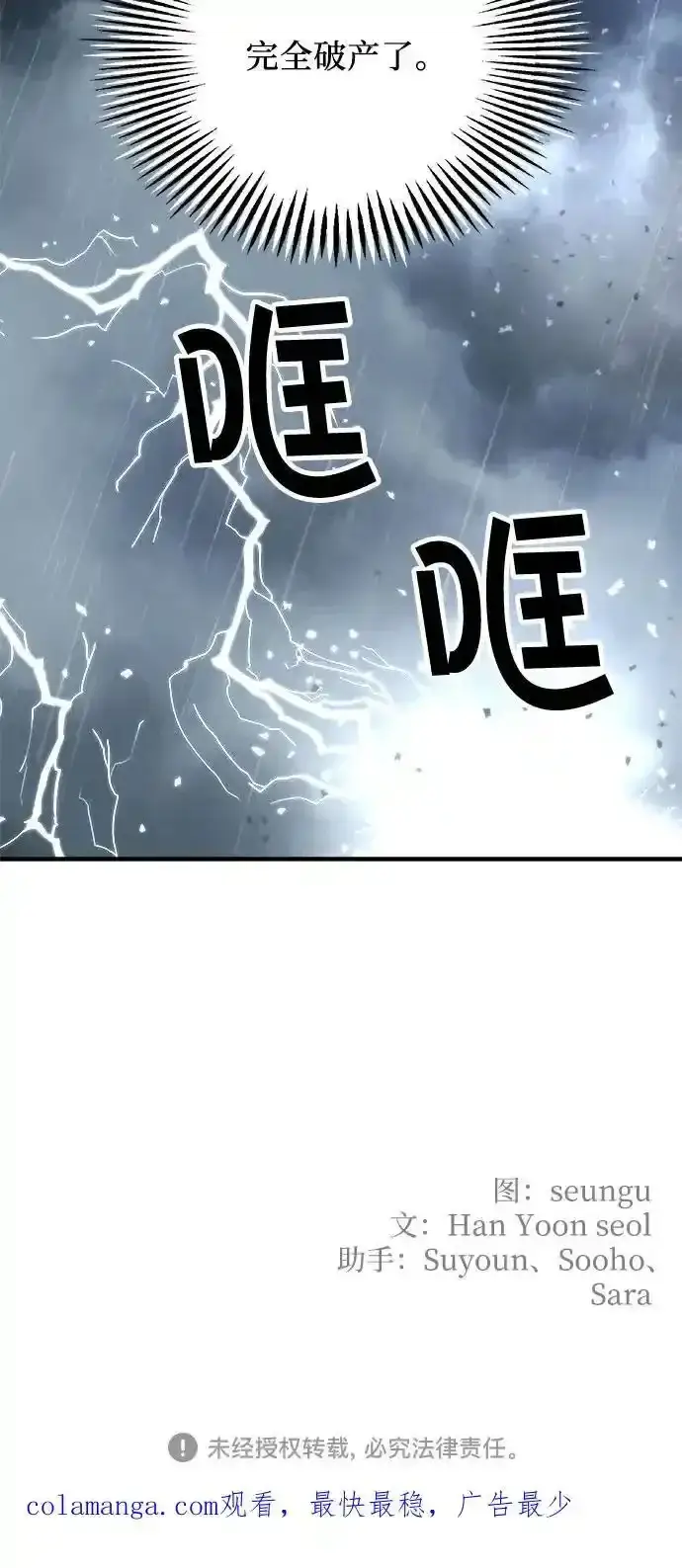 《老公对我太执着》第76话图57