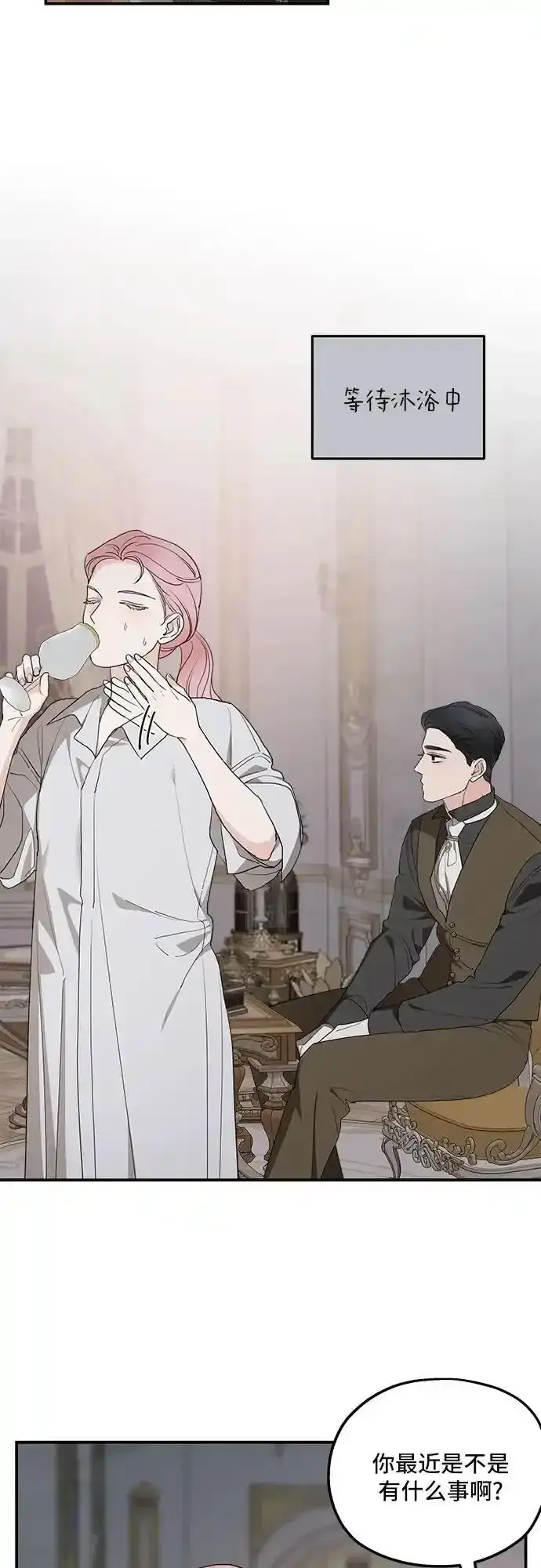 《老公对我太执着》第79话图18