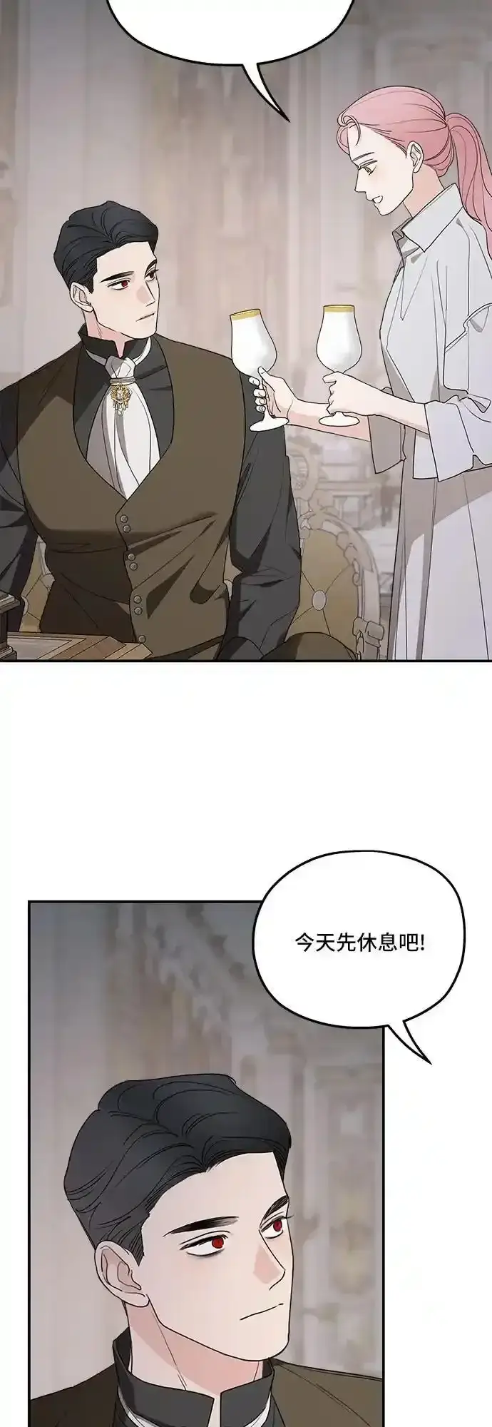 《老公对我太执着》第79话图23