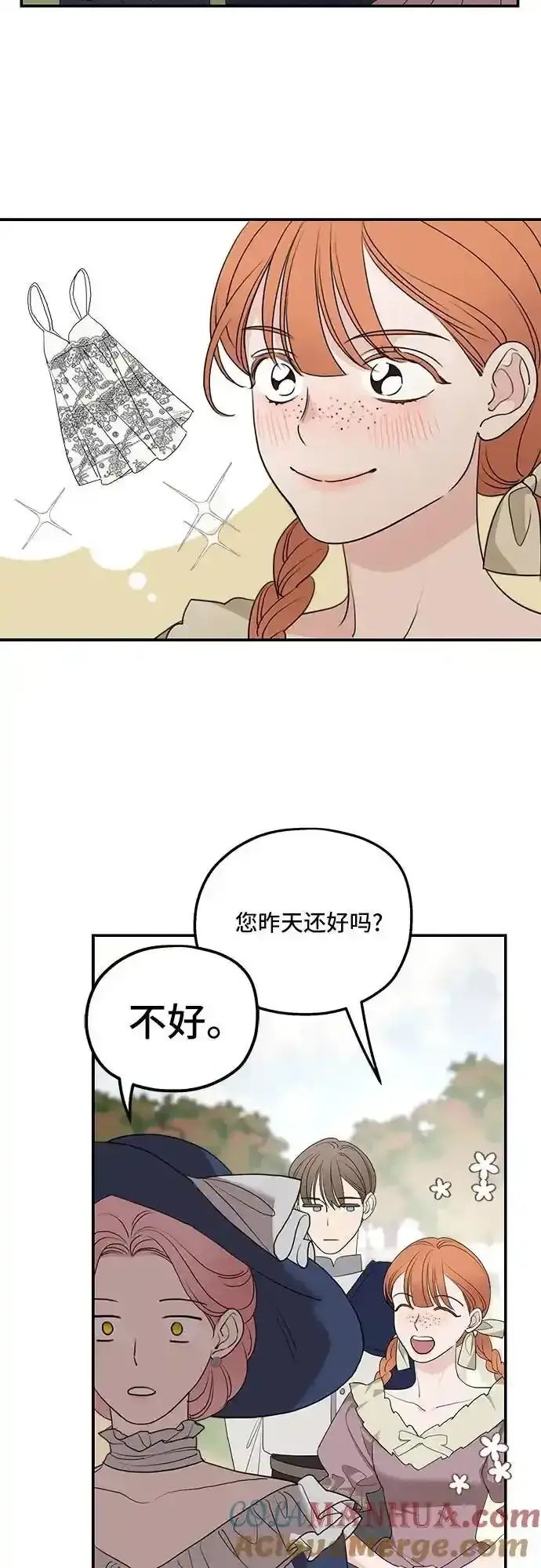 《老公对我太执着》第79话图31