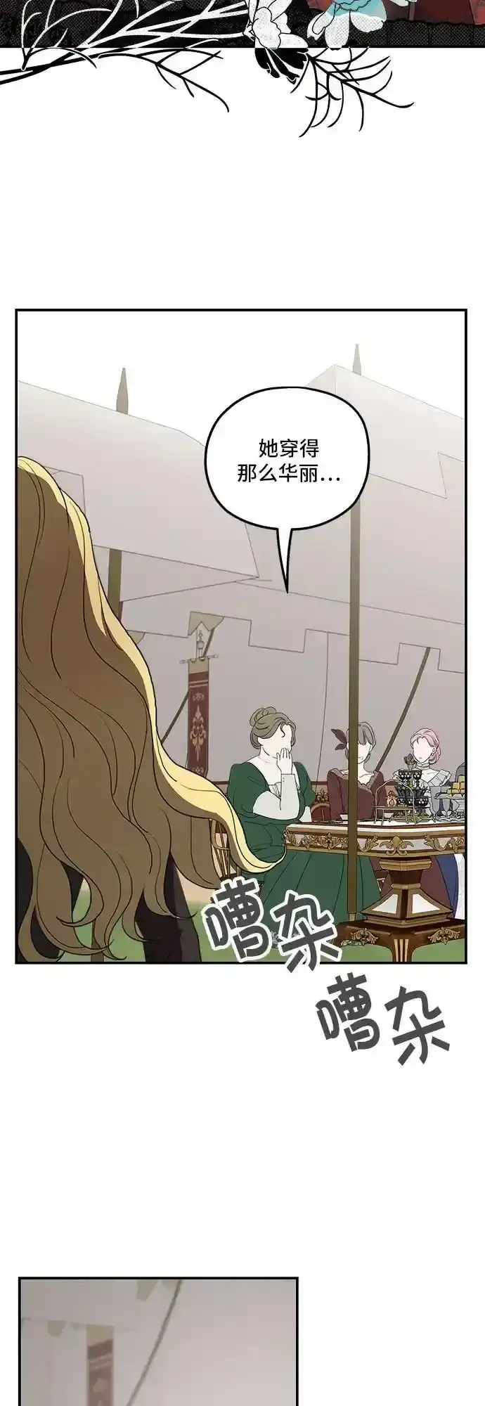 《老公对我太执着》第79话图45