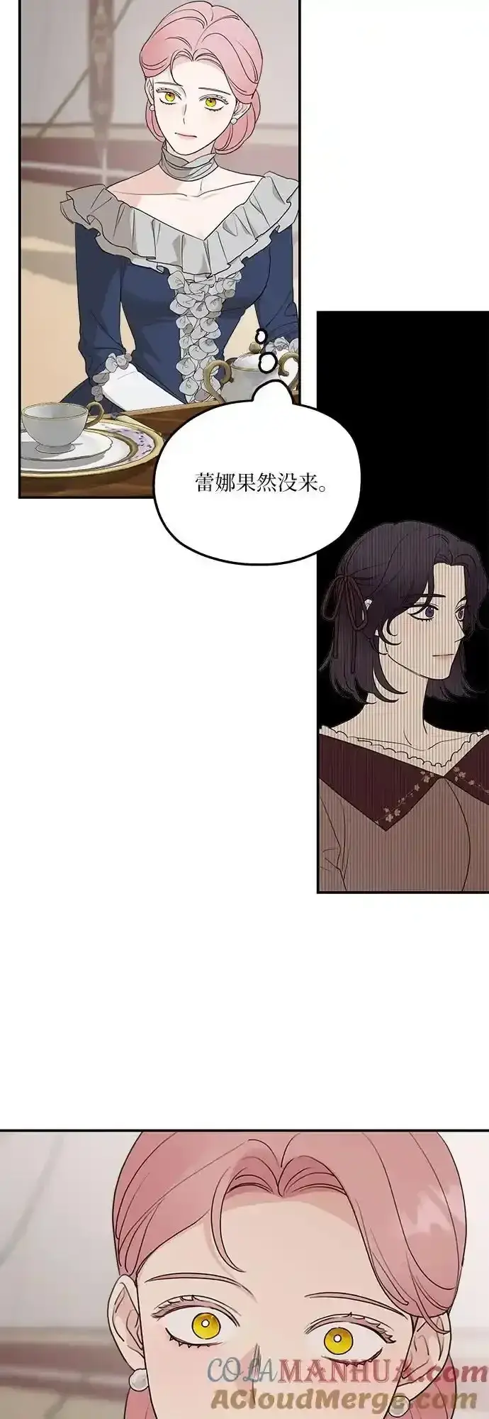 《老公对我太执着》第79话图46