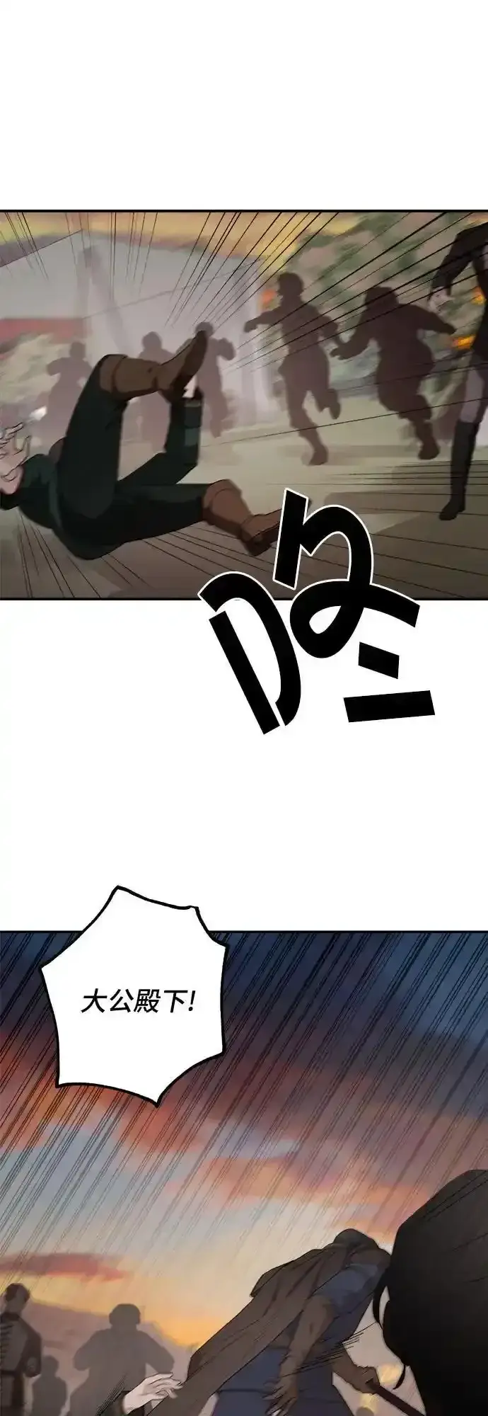 《老公对我太执着》第80话图62