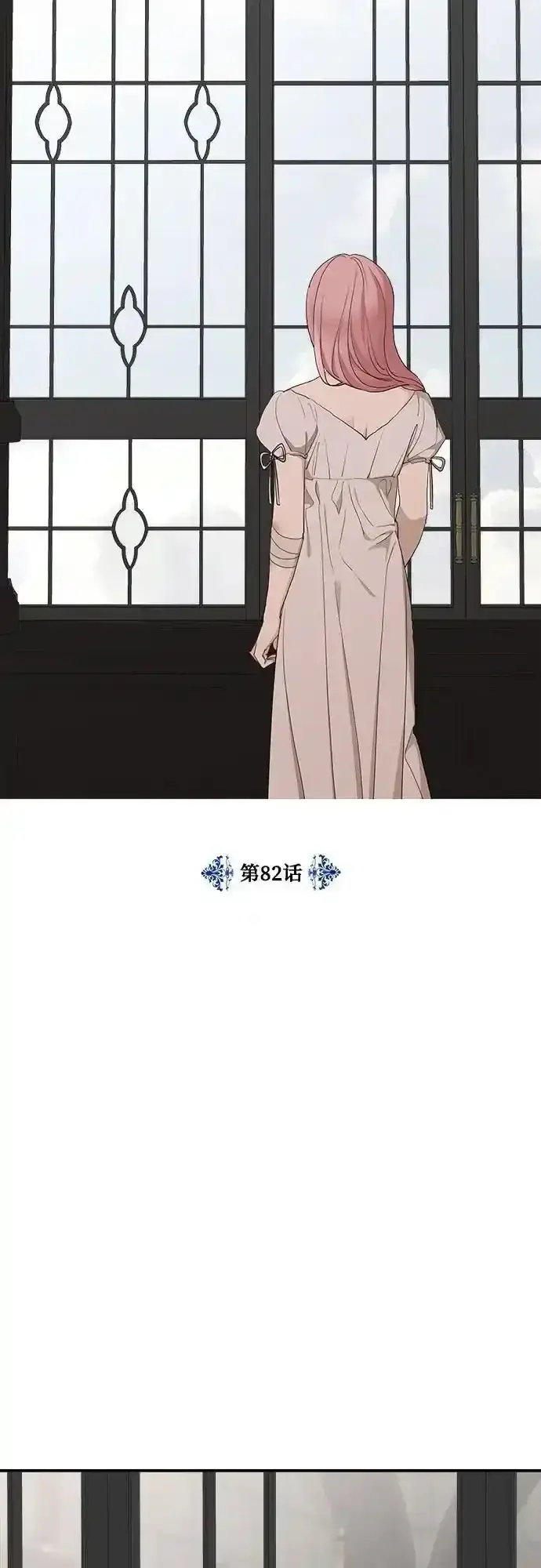 《老公对我太执着》第82话图27