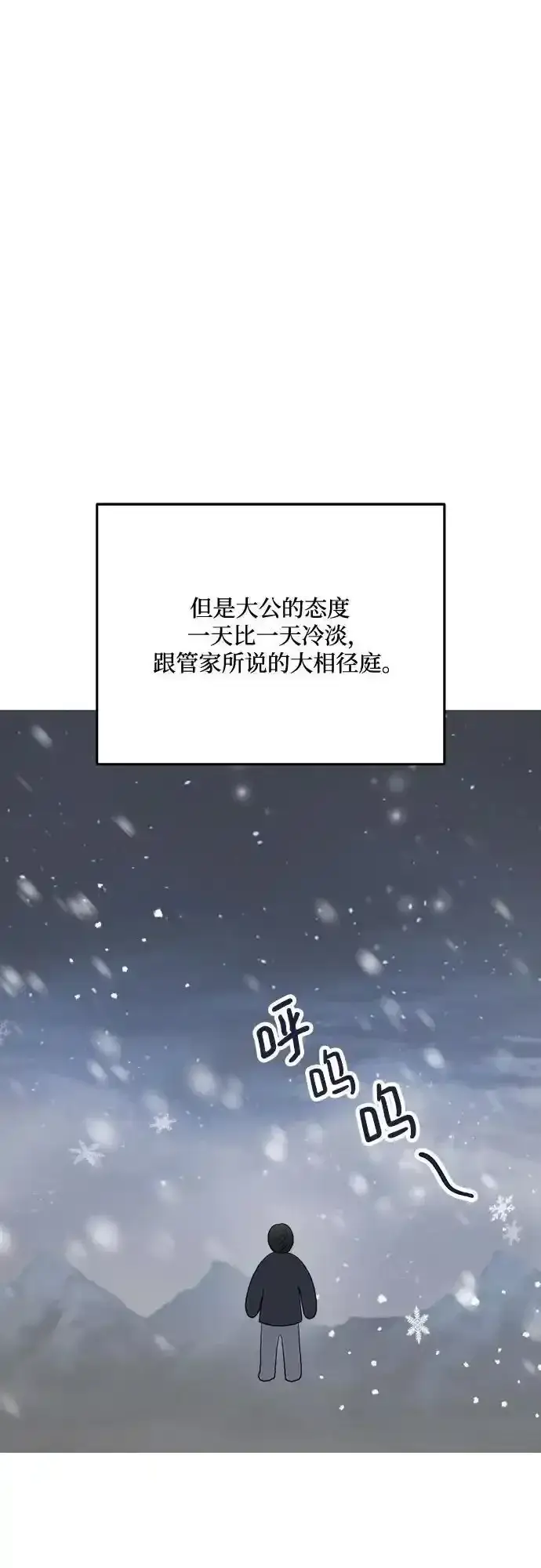 《老公对我太执着》第83话图42
