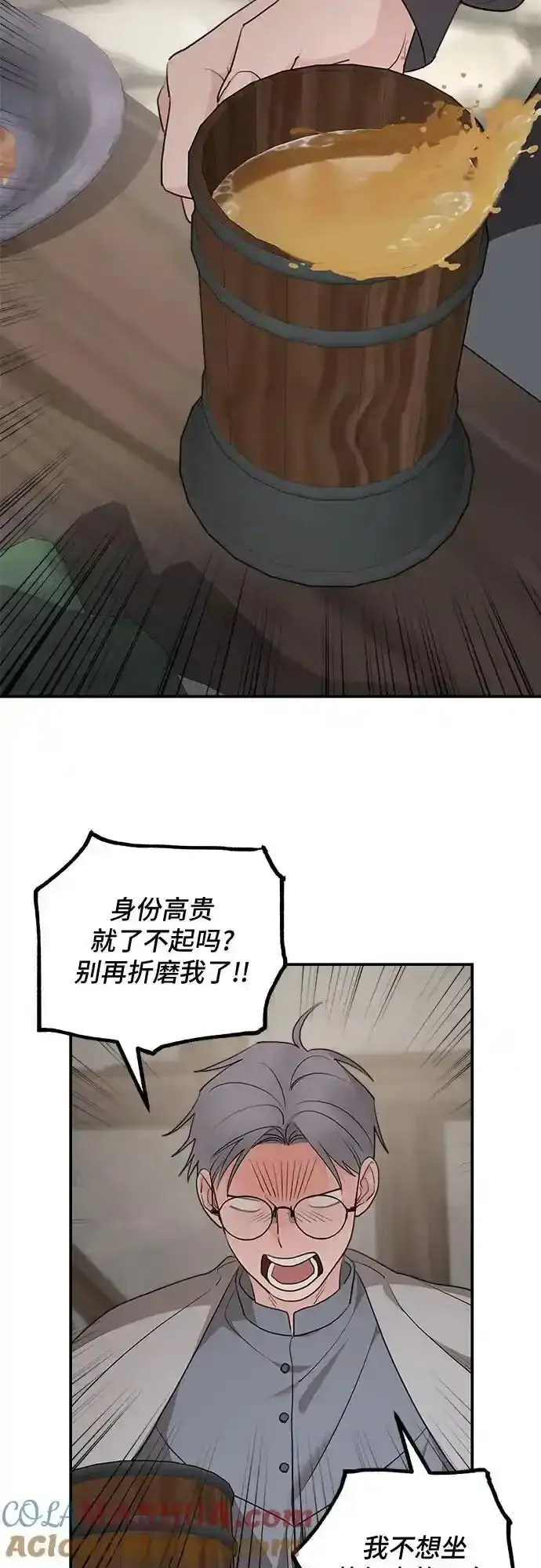 《老公对我太执着》第83话图52