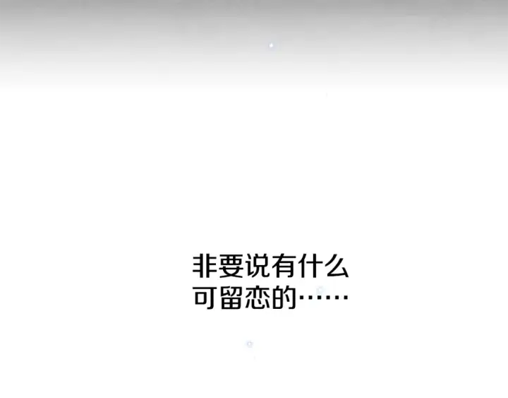 《掠夺婚姻》第0话 我要毁掉你的人生！图187