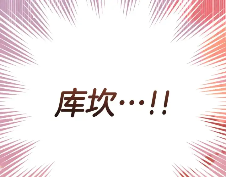 《掠夺婚姻》第0话 我要毁掉你的人生！图283
