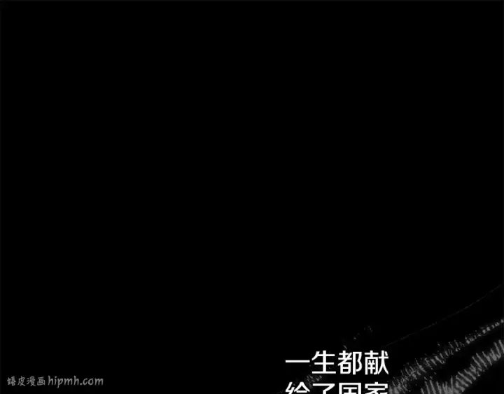 《掠夺婚姻》第0话 我要毁掉你的人生！图32