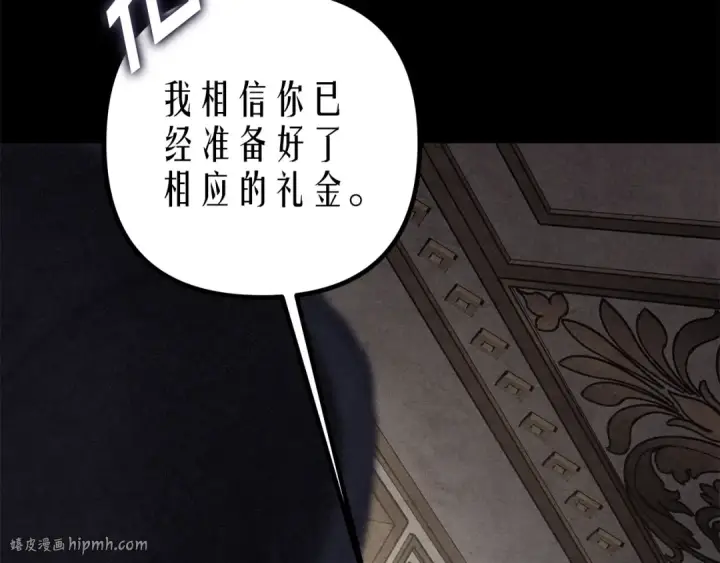《掠夺婚姻》第0话 我要毁掉你的人生！图40