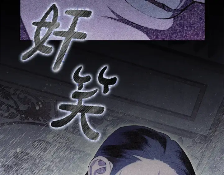 《掠夺婚姻》第0话 我要毁掉你的人生！图45