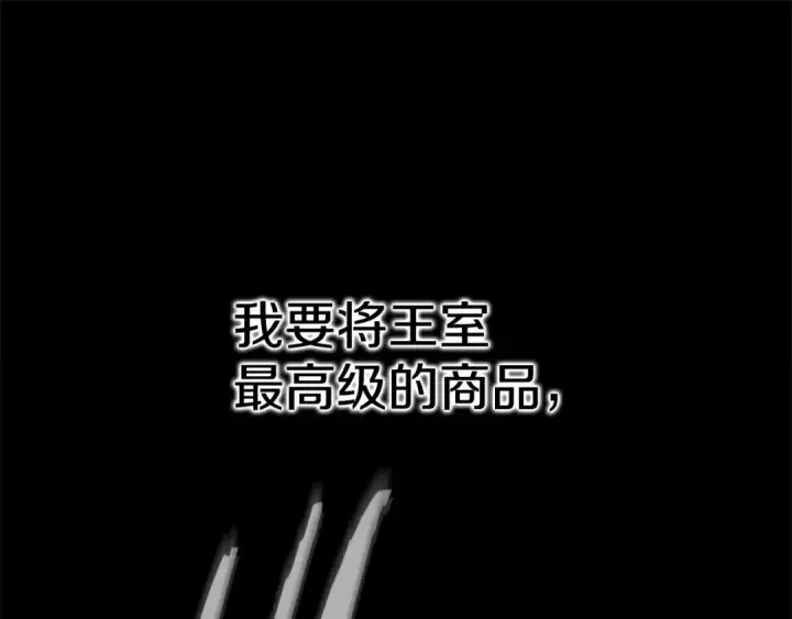 《掠夺婚姻》第0话 我要毁掉你的人生！图60