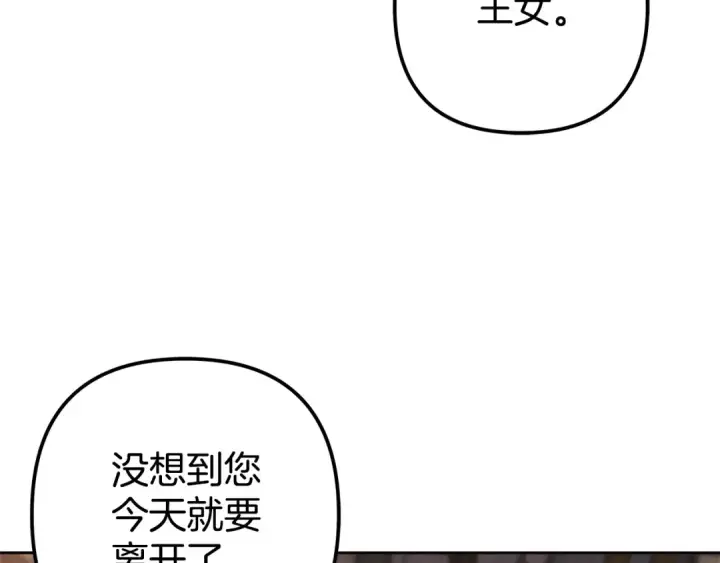 《掠夺婚姻》第0话 我要毁掉你的人生！图84