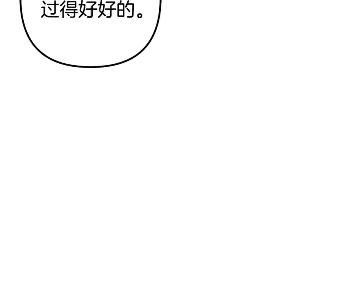 《掠夺婚姻》第0话 我要毁掉你的人生！图90