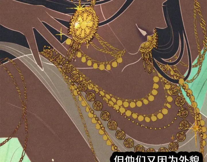 《掠夺婚姻》第1话 王女遇蛮族图121