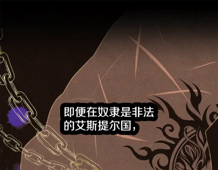 《掠夺婚姻》第1话 王女遇蛮族图124