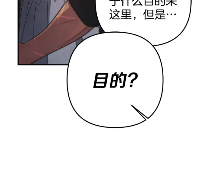 《掠夺婚姻》第1话 王女遇蛮族图153