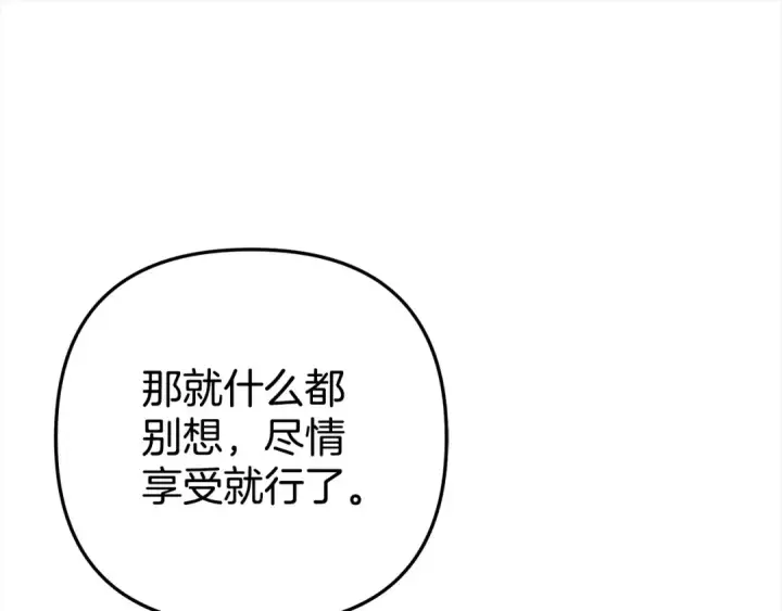 《掠夺婚姻》第1话 王女遇蛮族图158