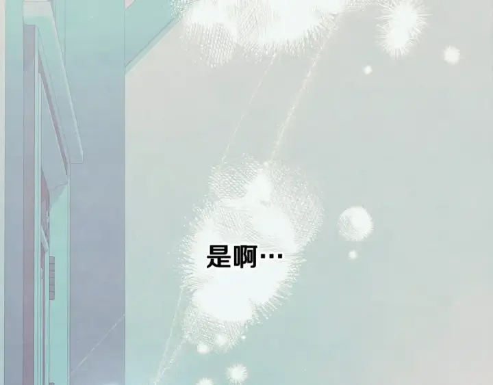 《掠夺婚姻》第1话 王女遇蛮族图161