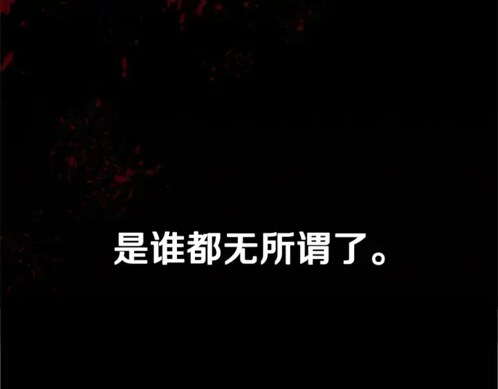 《掠夺婚姻》第1话 王女遇蛮族图171