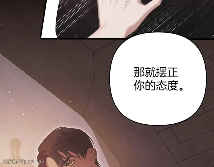 《掠夺婚姻》第1话 王女遇蛮族图176