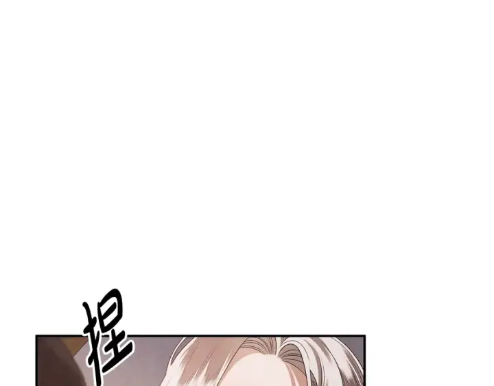 《掠夺婚姻》第1话 王女遇蛮族图207