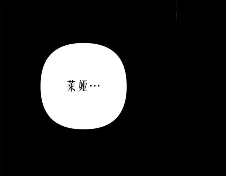 《掠夺婚姻》第1话 王女遇蛮族图22