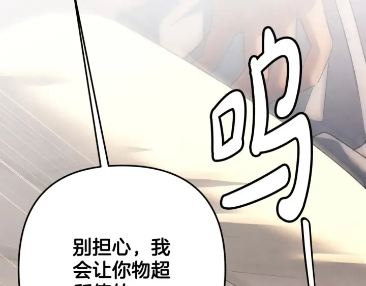 《掠夺婚姻》第1话 王女遇蛮族图220