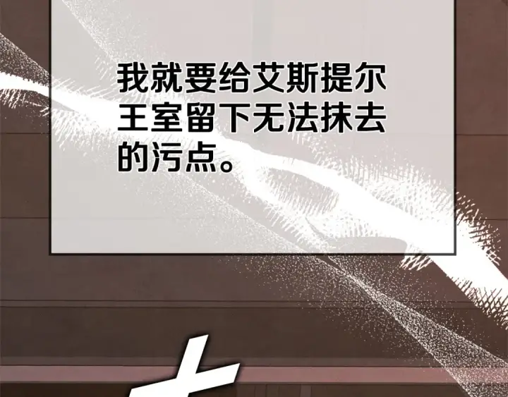 《掠夺婚姻》第1话 王女遇蛮族图46