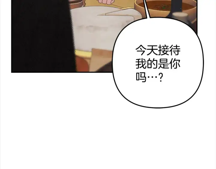 《掠夺婚姻》第1话 王女遇蛮族图63
