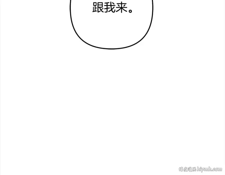 《掠夺婚姻》第1话 王女遇蛮族图80