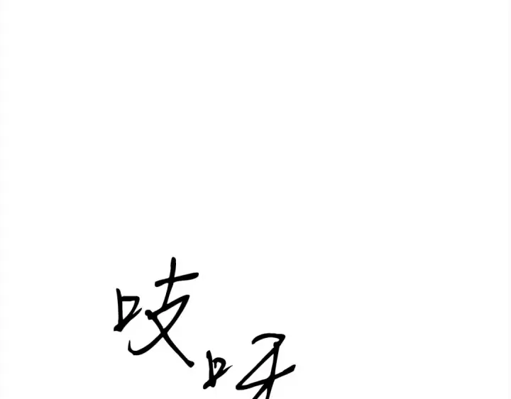 《掠夺婚姻》第1话 王女遇蛮族图81