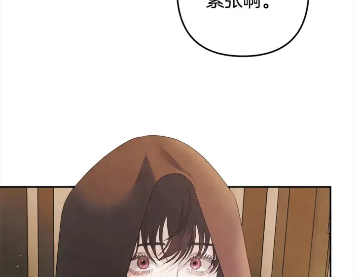 《掠夺婚姻》第1话 王女遇蛮族图93