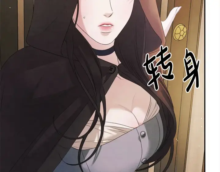 《掠夺婚姻》第1话 王女遇蛮族图94