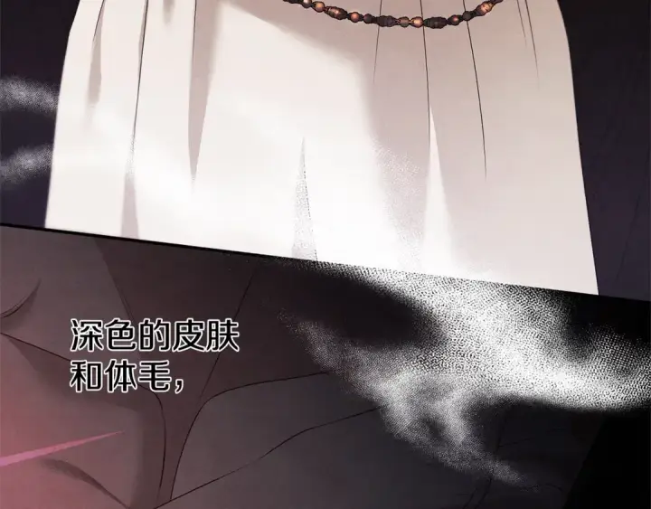 《掠夺婚姻》第1话 王女遇蛮族图99