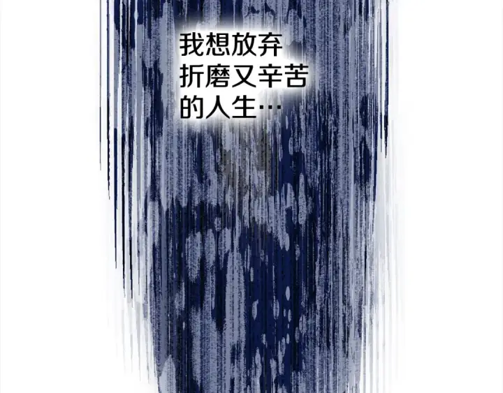 《掠夺婚姻》第4话 美人想寻死？图122