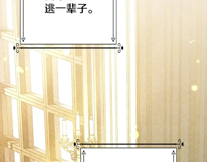 《掠夺婚姻》第4话 美人想寻死？图149