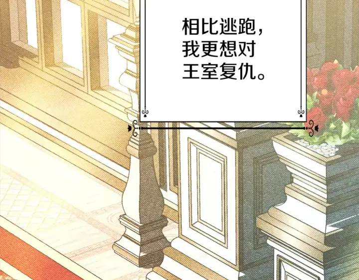《掠夺婚姻》第4话 美人想寻死？图150