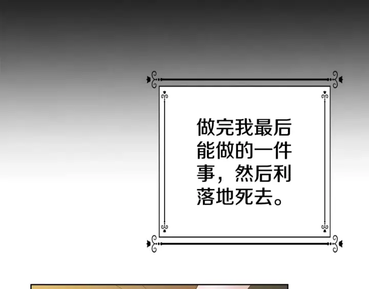 《掠夺婚姻》第4话 美人想寻死？图166