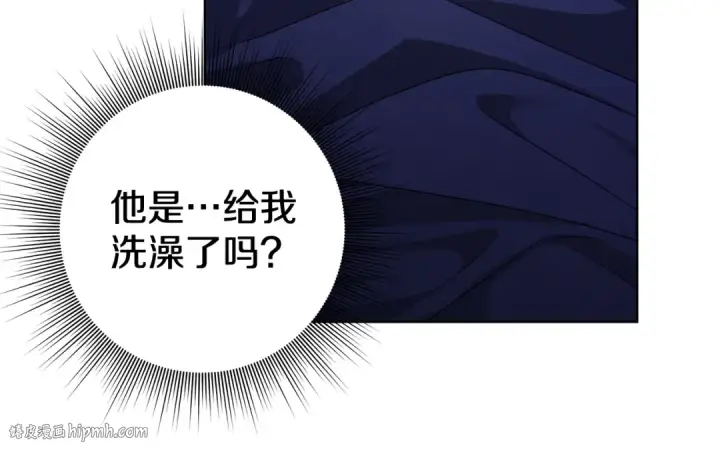 《掠夺婚姻》第4话 美人想寻死？图24