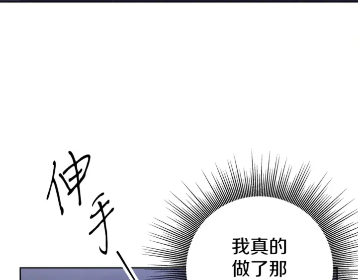 《掠夺婚姻》第4话 美人想寻死？图27