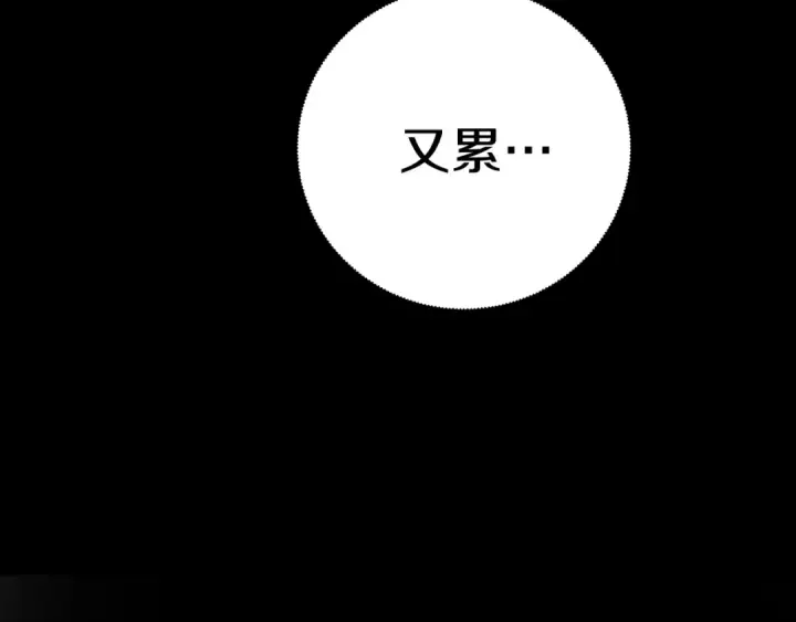 《掠夺婚姻》第4话 美人想寻死？图30