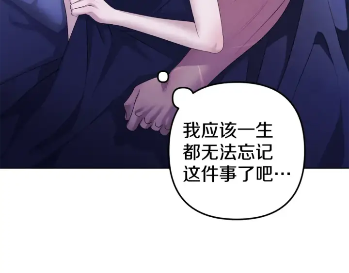 《掠夺婚姻》第4话 美人想寻死？图34